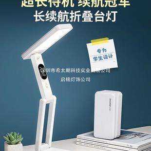 万火小台灯可充电款式护眼学习专用学生宿舍折叠便携大容量长续航