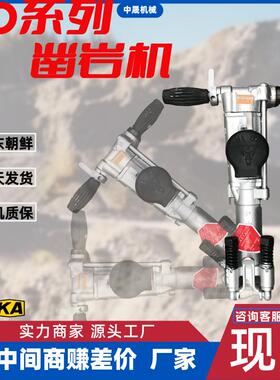 手提式YO18凿岩机 厂家货源煤矿钻孔用小型凿岩机 便携气动凿岩机