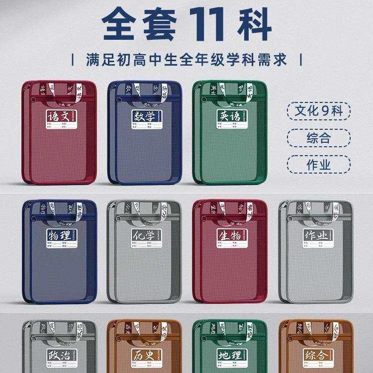 L型科目分类袋透明分科文件袋拉链式男孩初中生学科分科小学生学,农机/农具/农膜,播种栽苗器/地膜机,淘宝优惠券,粉丝福利购,淘宝优惠卷