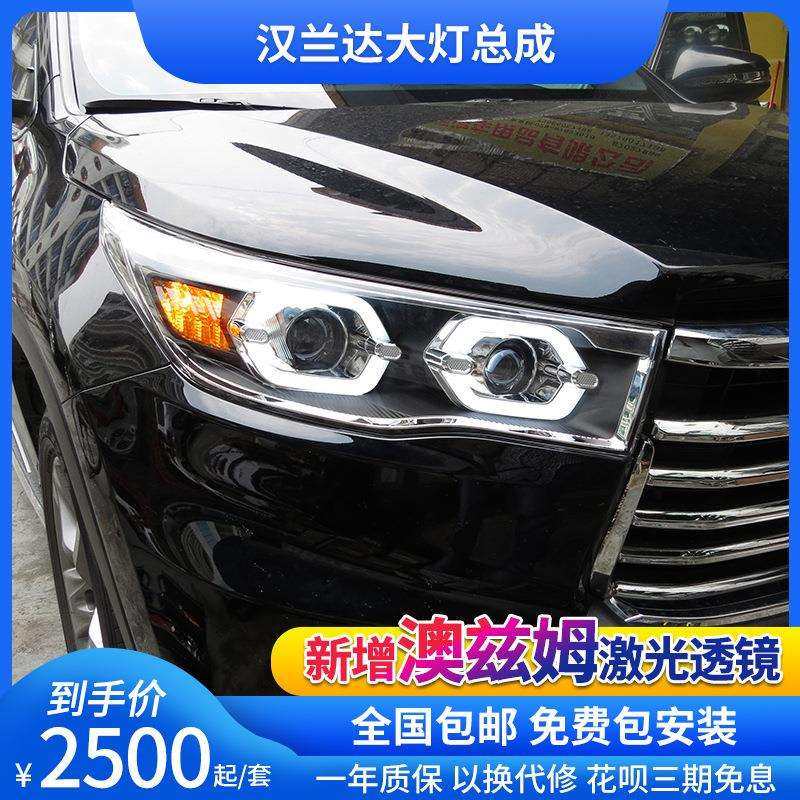 新汉兰达大灯 15-17新款汉兰达大灯改装双天使眼光导氙气大灯总成,农机/农具/农膜,播种栽苗器/地膜机,淘宝优惠券,粉丝福利购,淘宝优惠卷