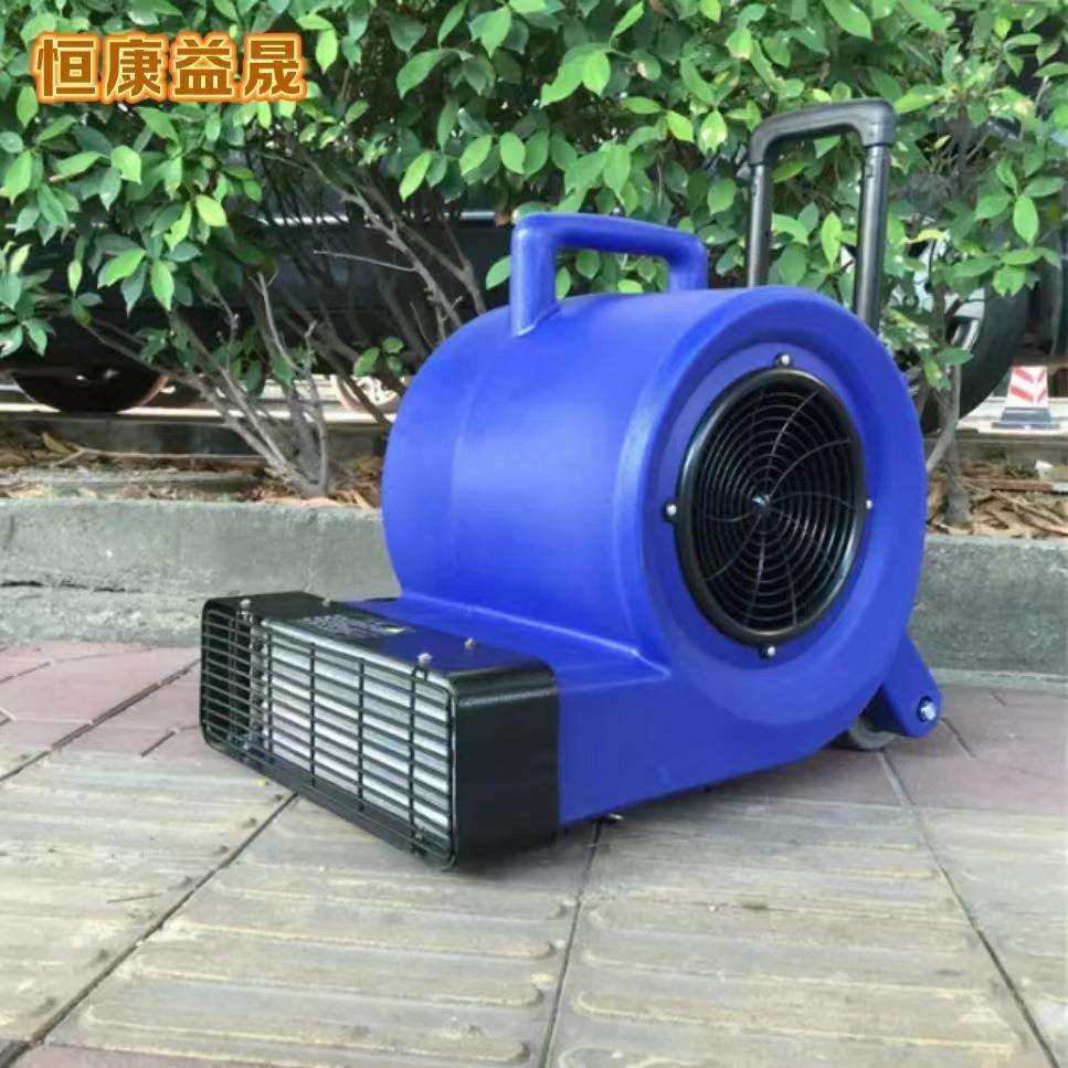 三速冷热吹地机地面吹干机商用大功率地毯厕所干燥除湿风机