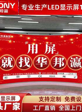 室内led显示屏全彩高清P2无缝LED拼接屏柔性屏展厅电子广告大屏幕