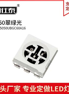 5050正面翠绿色光贴片LED灯珠发光二极管5054高亮0.2W金线铜支架