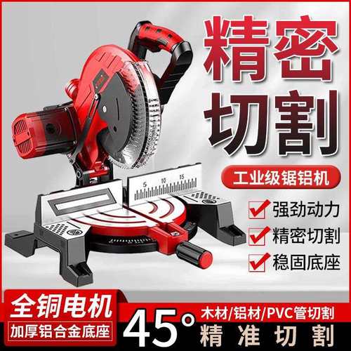 锯铝机高精度多功能木材铝材铝合金切割机10寸255小型45度斜切锯
