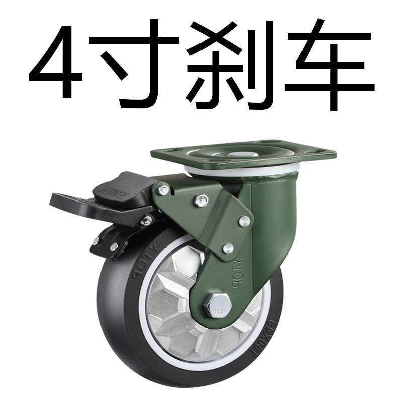 重型防缠绕刹车万向轮工业设备聚氨酯PU万向轮推车脚轮防绕线轮子