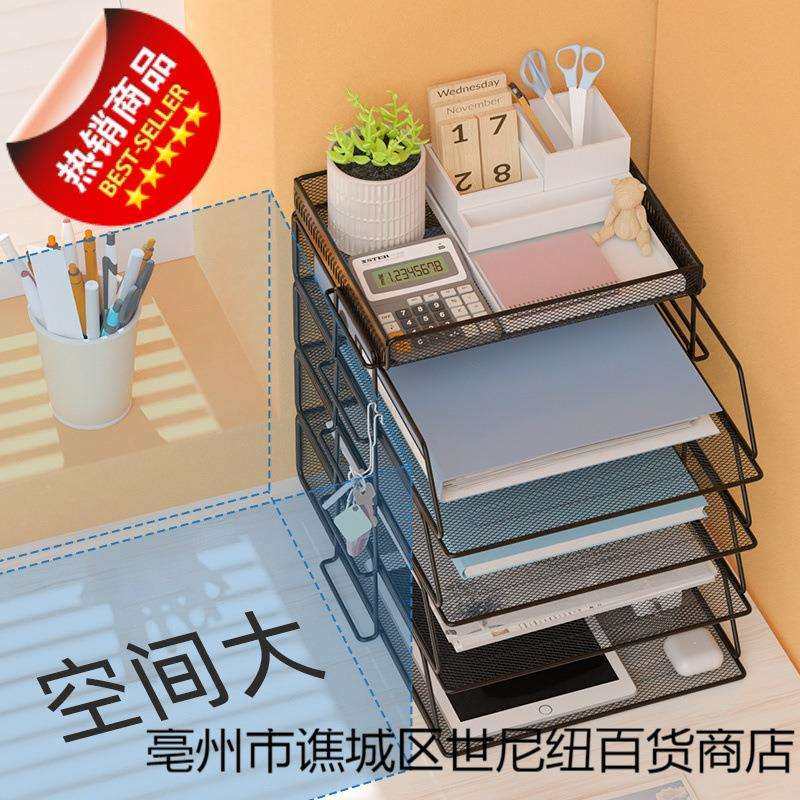 办公室桌面文件架金属置物架办公桌文件夹收纳盒文件框书立资葡乐