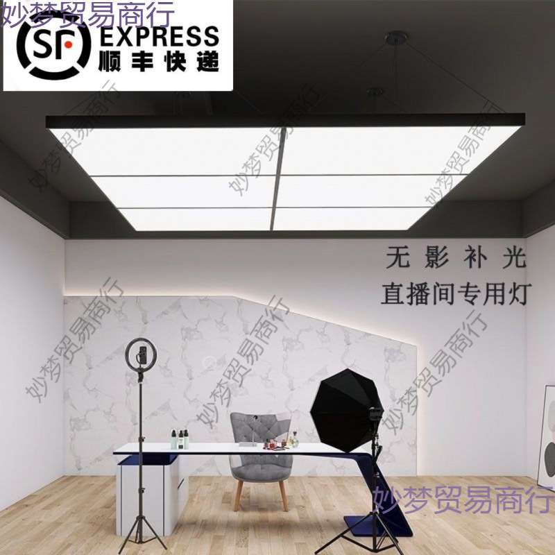 直播间专用顶灯超亮商用吊灯补光灯美发店理发店吸顶灯