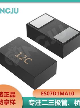 原装ES12D1LA10 ESD保护管12V DFN1006封装 静电二极管电子元器件