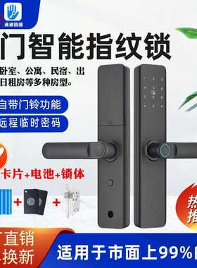 dde【1588人收藏】木门指纹锁室卧室家用办公室内门密码锁公寓遥