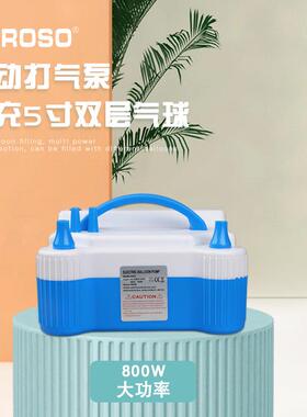 外贸大功率800W双孔专业电动气球充气泵气球充波波球5寸气球-B508