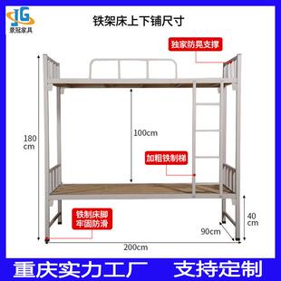 上下铺双层床员工宿舍高低床学校公寓铁架床单人床重庆厂家