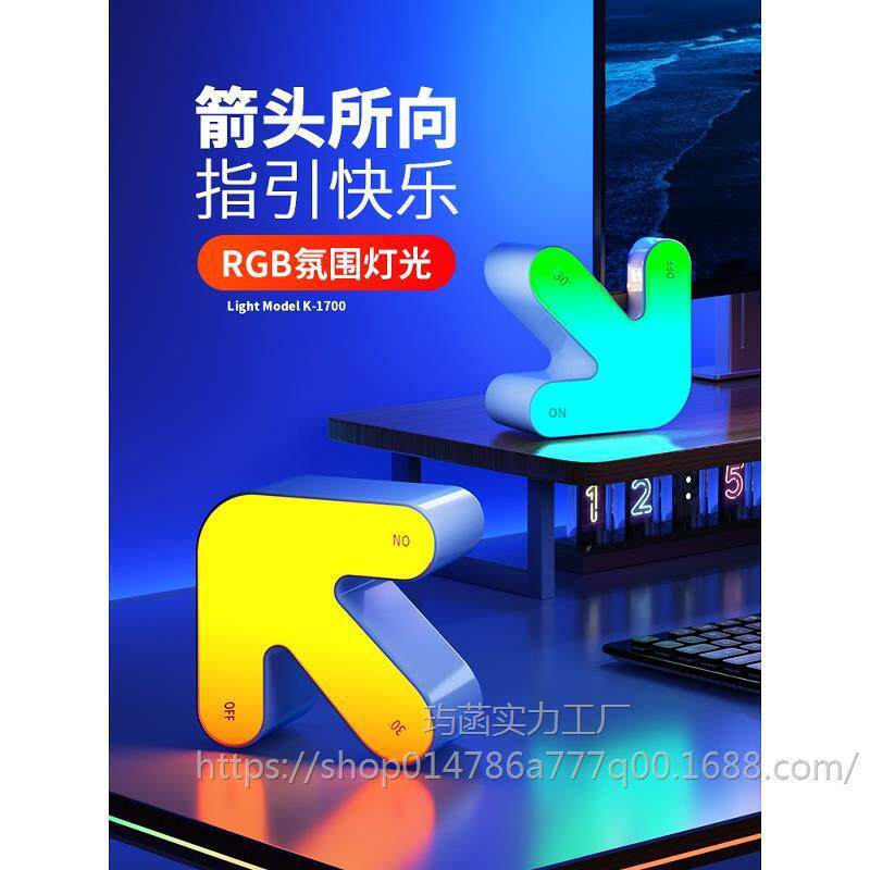 RGB氛围灯充电创意电竞房间电脑桌面装饰桌搭摆件新款彩色气氛灯