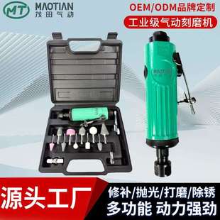 气动刻磨机大号蘑菇头低速打磨机补胎抛光打磨机气磨机直磨机