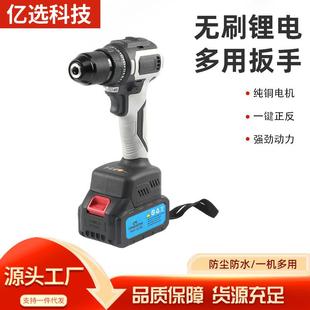 家用电动工具无刷锂电扳手架子工木工冲击风炮充电电钻电动扳手