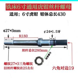 送丝杆螺母铣床平口g3 j86寸台钳配件批士轴承通用配件加硬角固式