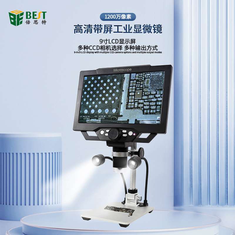 X9 1200万像素高清带屏工业显微镜多种CCD相机选择及输出方式