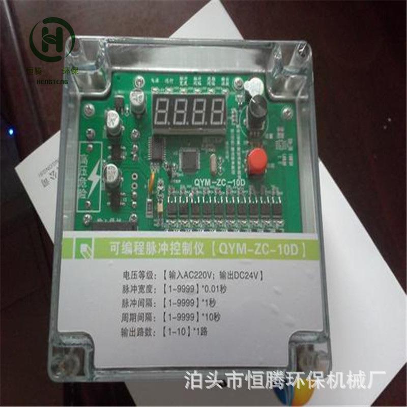 四川简阳MCC-A无触点脉冲控制仪 密封脉冲仪离线铁壳控制器 PLC式