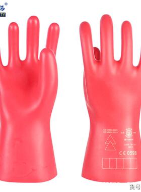 00级乳胶绝缘手套2.5KV带电作业500V低压防护电工薄款手型灵活