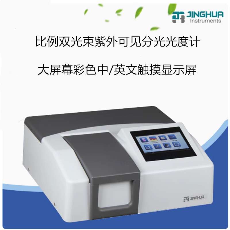 7600-1CRT光谱扫描型紫外可见分光光度计 7600-1紫外分光光度计