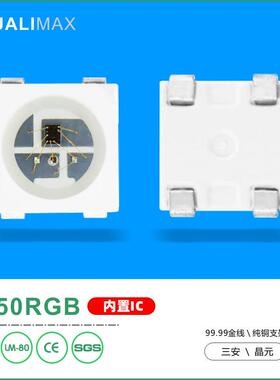 5050RGB内置IC四脚幻彩灯珠SK6812/WS2812B/可编程5V全彩灯珠光源