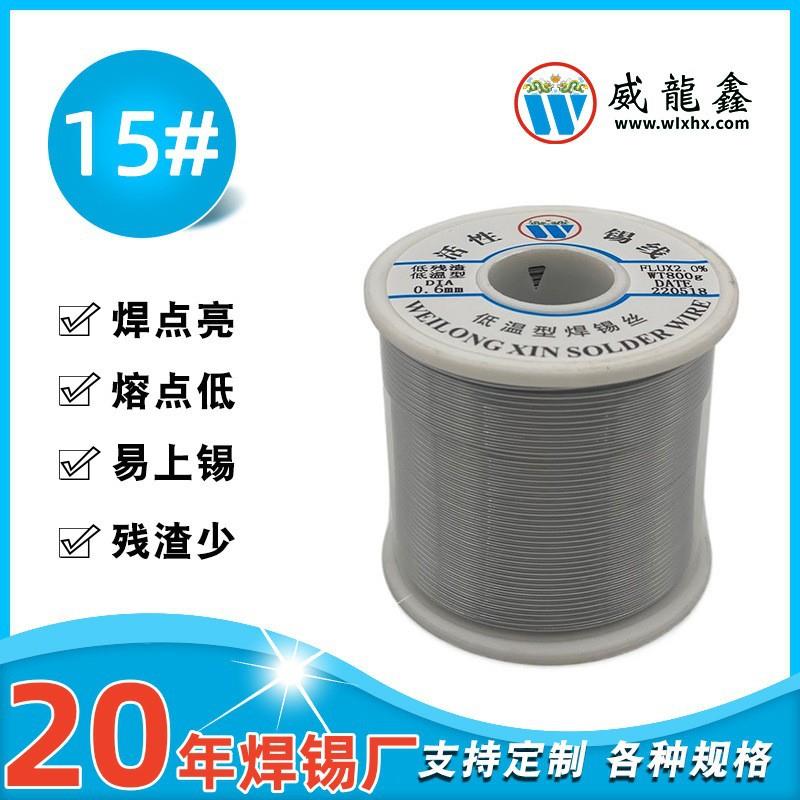 厂家直销有铅焊锡丝自动焊锡丝sn30pb70有铅焊锡线