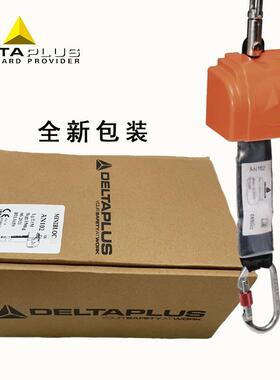 代尔塔505102 AN102收缩式速差防坠器 缓冲器2.5米 坠落制动器