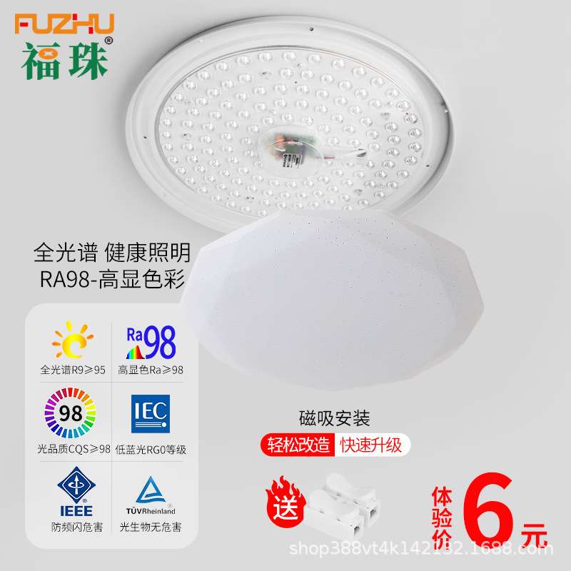 全光谱灯芯RA98高显色灯盘灯板圆形LED模组卧室吸顶灯替换光源