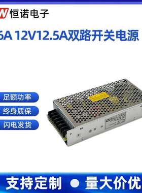 5V6A 12V2.5A足功率80W直流开关电源5V12V双组二路输出开关电源