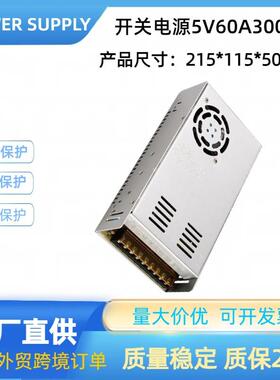 外贸跨境5V60A发光字广告牌LED电源5V300W监控开关电power supply