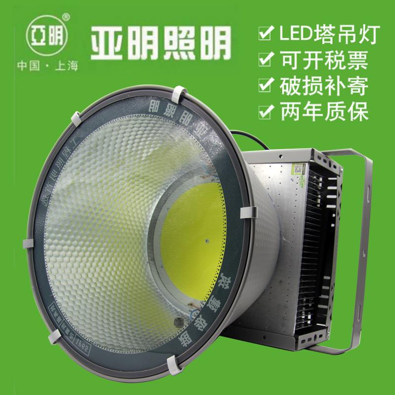 亚明亚其鳍片塔吊灯照明灯具400W600W1000WLED建筑之星LED投光灯