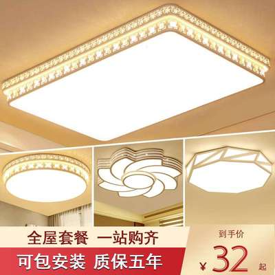 厂家直销led 长方形客厅吸顶灯简约现代三室两厅全屋灯具套餐组合