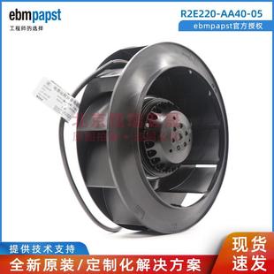 ebmpapst 230V 0.38 风力发电涡轮离心风机 R2E220 0.40A AA40