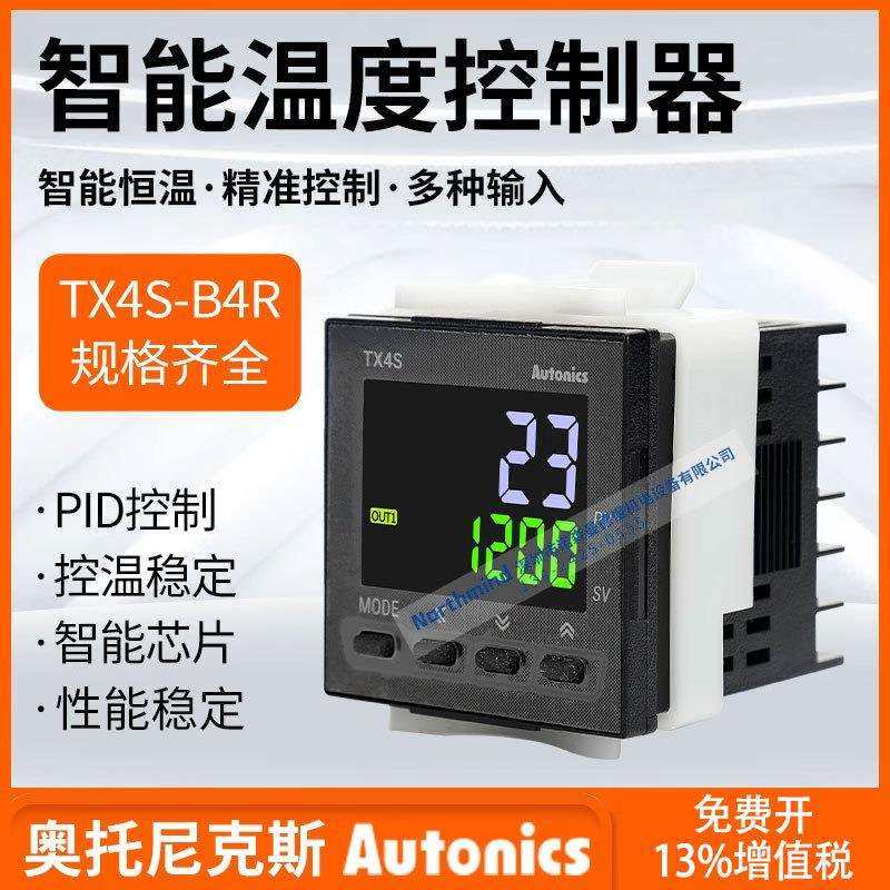 奥托尼克斯温控器TX4S-14S TX4H-24R B4S 4BC B4R TX4M-A4R TK4S