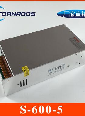 S-600-5大功率开关电源5v80A直流电源 工业工程电源