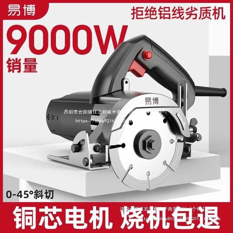 德国切割机220v瓷砖混凝土开槽切墙石材大功率小型电锯手提云石机,玩具/童车/益智/积木/模型,毛绒/玩偶/公仔/布艺类玩具,淘宝优惠券,粉丝福利购,淘宝优惠卷