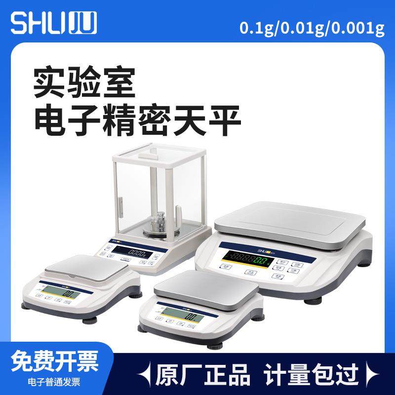 束句电子天平秤实验室分析天平称高精度百分0.01十分之平,农机/农具/农膜,播种栽苗器/地膜机,淘宝优惠券,粉丝福利购,淘宝优惠卷