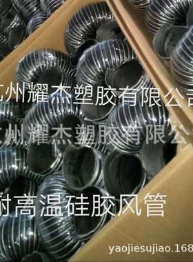 三层原生胶纯手工耐高温红色风管，三层原生胶耐高温黑色风管