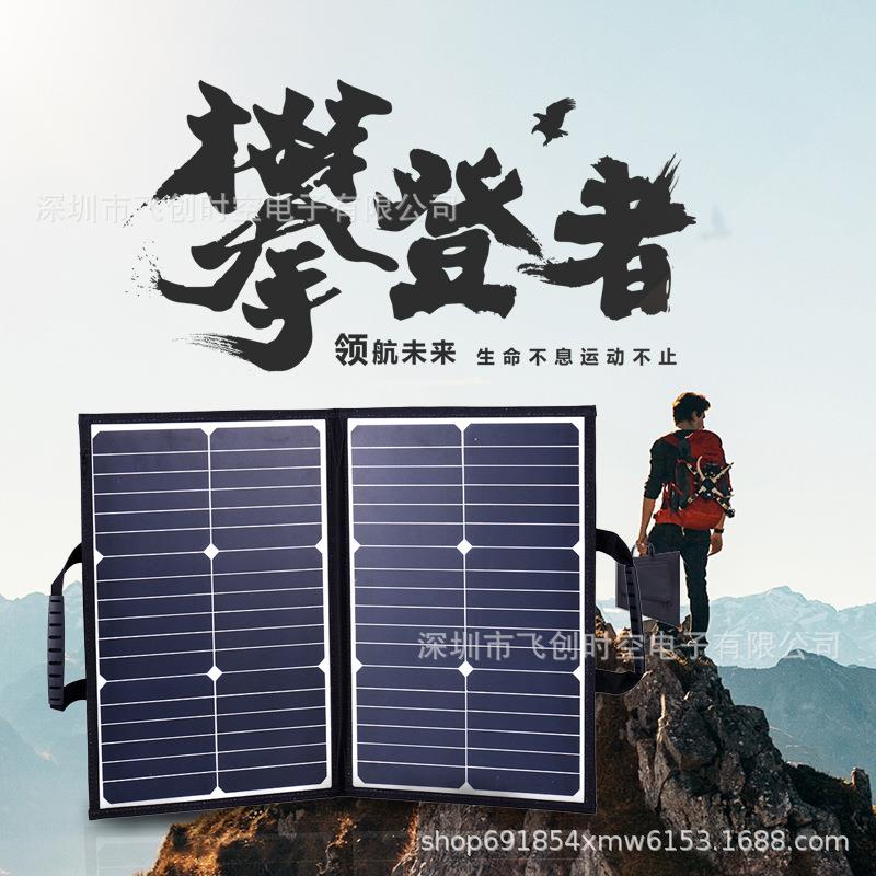 60W 可折叠太阳能充电器双 USB+DC+Type-C 单晶可折叠太阳能电池