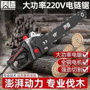 手持式 电锯 伐木电锯家用220V电锯原厂配件电锯12寸电链锯 插电式