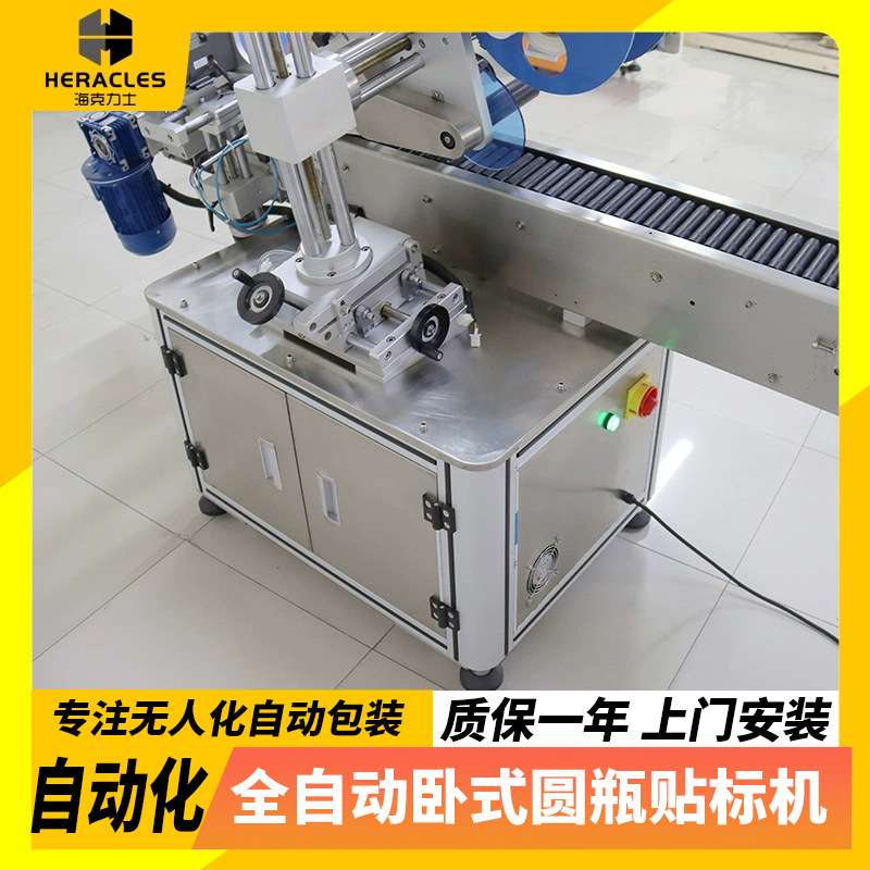 桌面卧式圆瓶贴标机 台式标签机 六角玻璃瓶全自动卧式圆瓶贴标机
