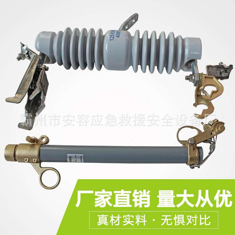 户外高压跌落式熔断器高压RW12-15kv/200A令克开关保险RW13跌开熔