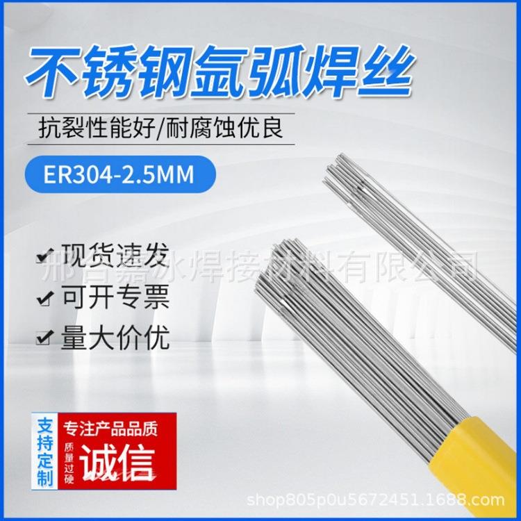 ER309MoL不锈钢氩弧焊丝 在高温中其抗裂性及耐腐蚀性更优异 1.0m