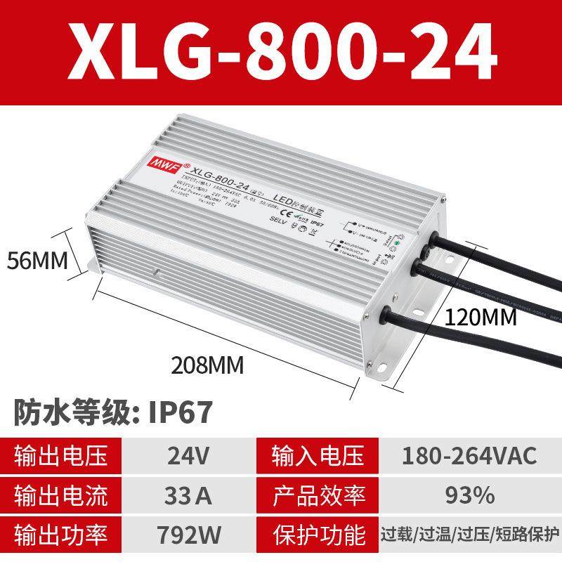 IP67防水开关电源220V转12V24V36V48VLED户外防水电源25W-1200W