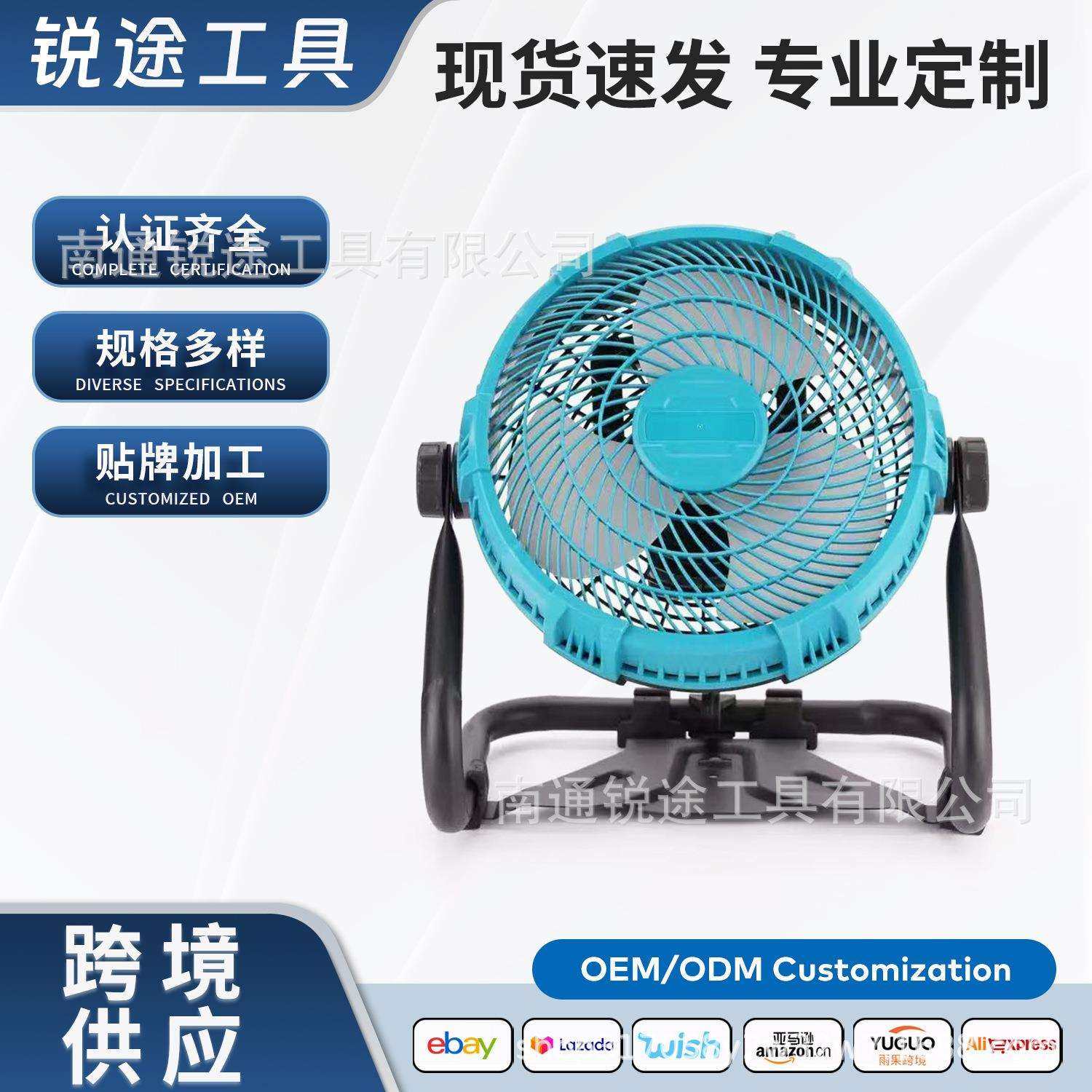 跨境大功率12寸锂电电风扇多功能外贸家用户外露营便携式电风扇