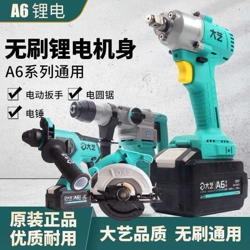 a7系列6801电动扳手通用6601电锤5801角磨机5201电锯A7锂电垒德株,玩具/童车/益智/积木/模型,毛绒/玩偶/公仔/布艺类玩具,淘宝优惠券,粉丝福利购,淘宝优惠卷