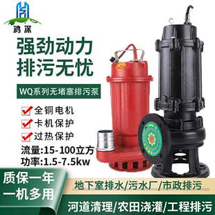 WQD污水排水泵家用220V380V抽粪机抽粪泵排污潜水泵抽水机泥浆泵