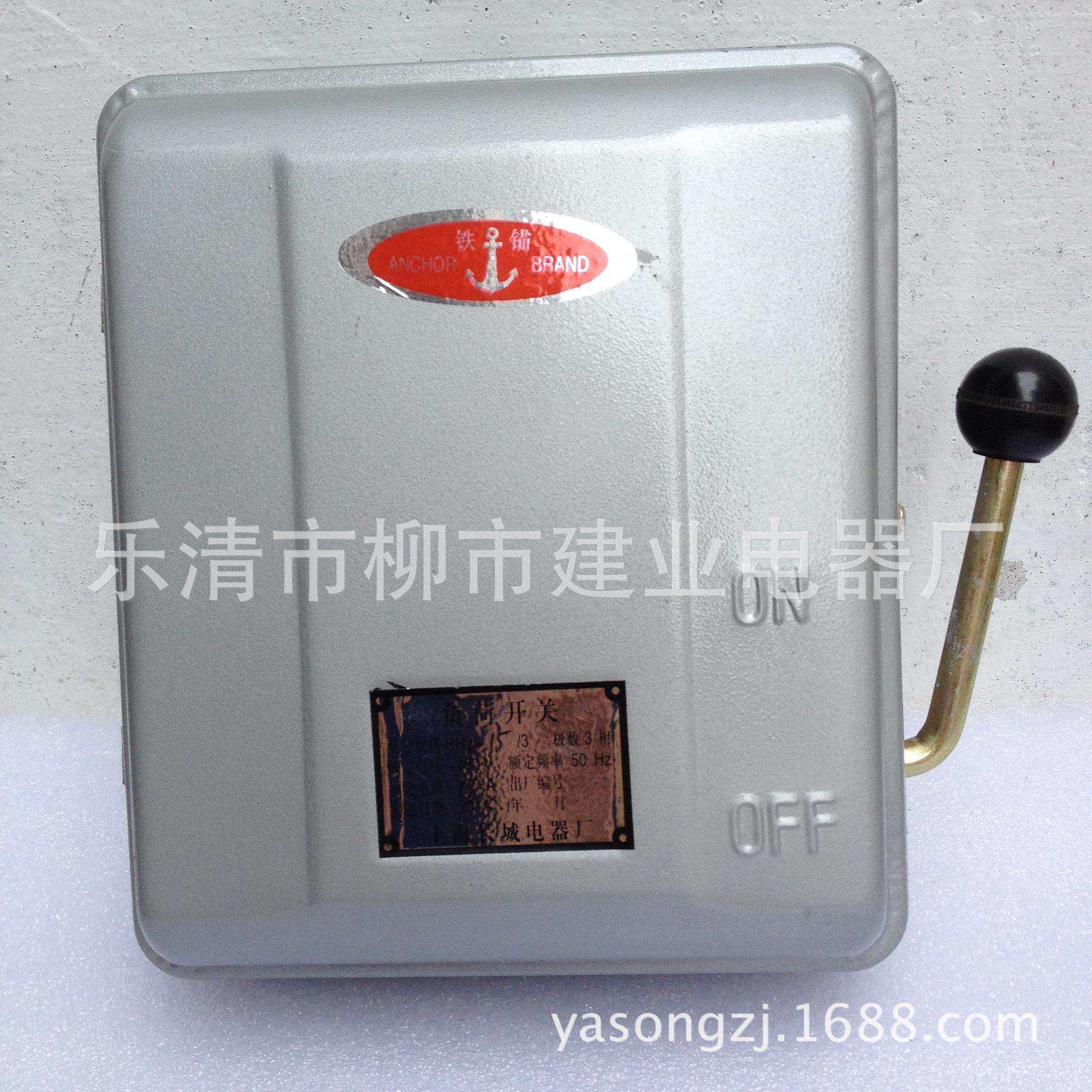 HH3-150/3 密封熔断器式防雨铁壳负荷开关