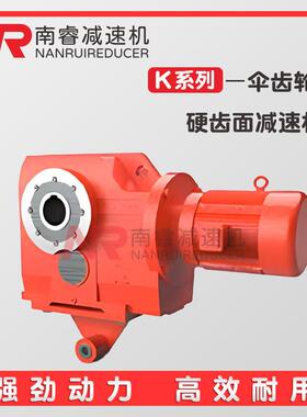 伞齿轮减速机KF107/127/157/167/187螺旋锥齿轮减速器齿轮变速机