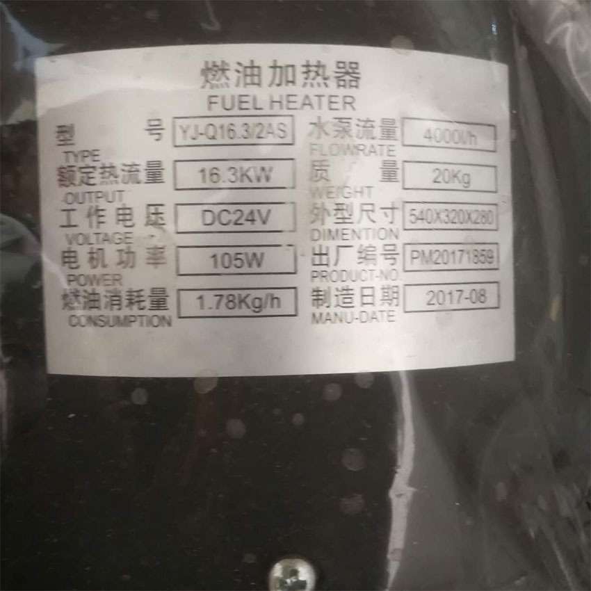 厂家生 产汽车水暖加热器  冬季货车预热机 大水16.3kw加热器