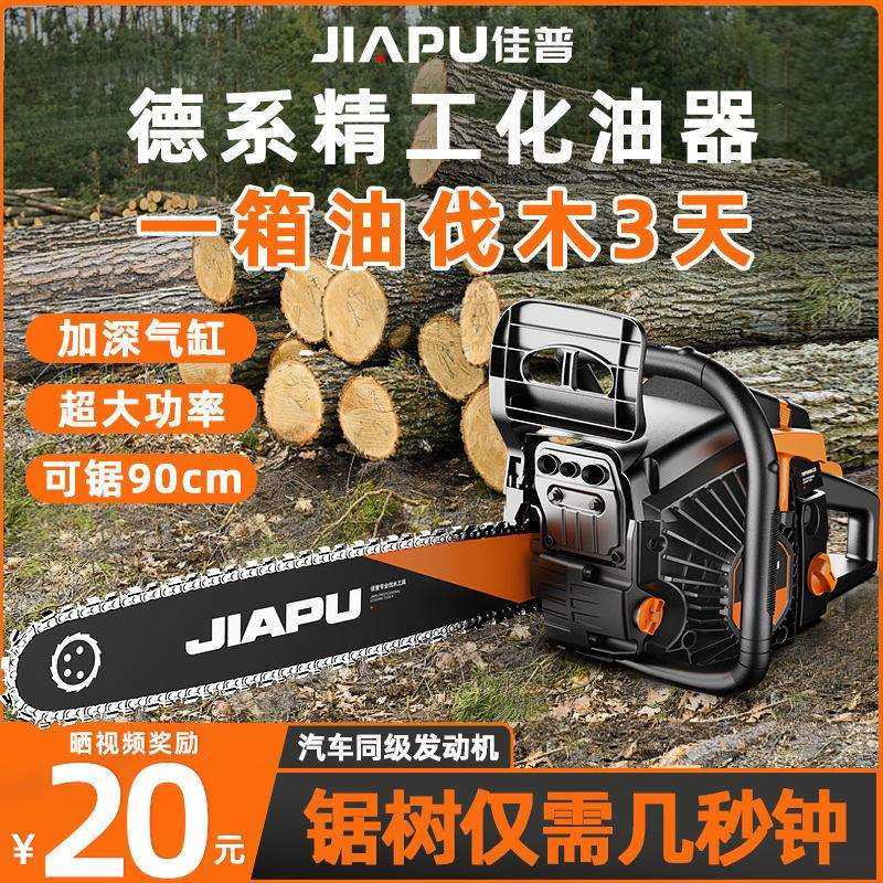 佳普进口油锯汽油锯伐木锯大马力四冲程锯树锯子砍树链锯锯木神器,农机/农具/农膜,播种栽苗器/地膜机,淘宝优惠券,粉丝福利购,淘宝优惠卷